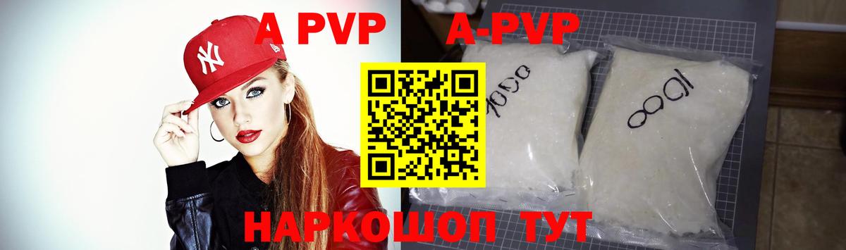 Кизилюрт  наркотики  А ПВП СК  A PVP  Вход с VPN  А ПВП VHQ  A PVP Соль 
