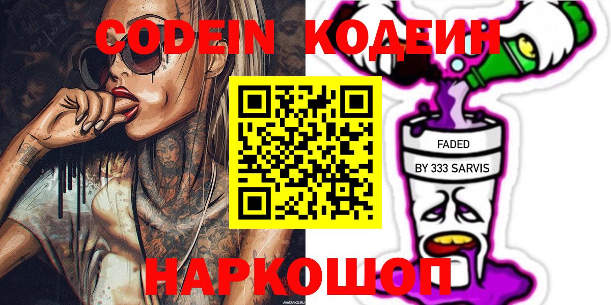 Codein Purple Drank Кизилюрт