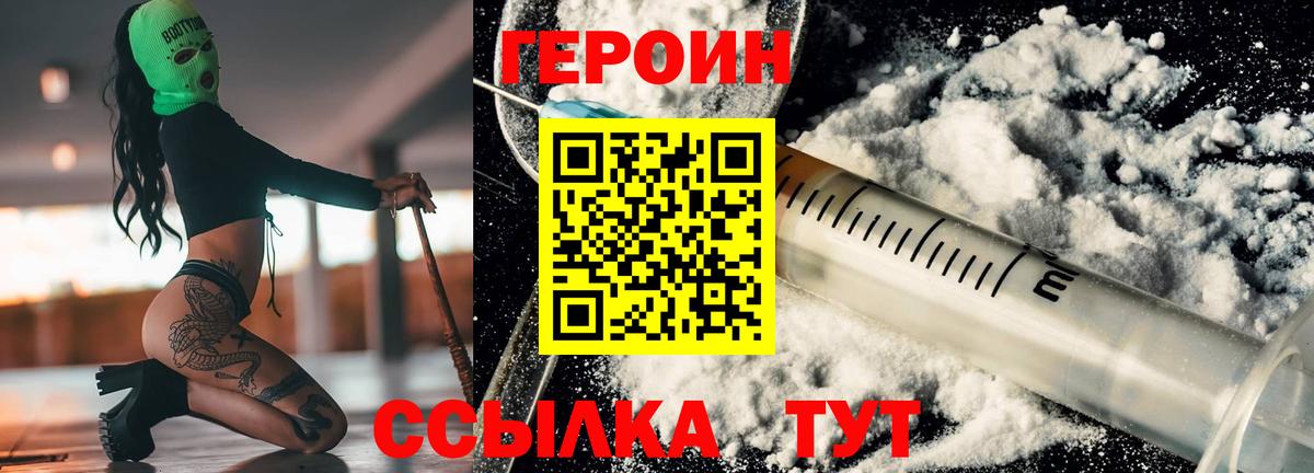 Кизилюрт  ГЕРОИН  Вход с VPN  Героин VHQ 
