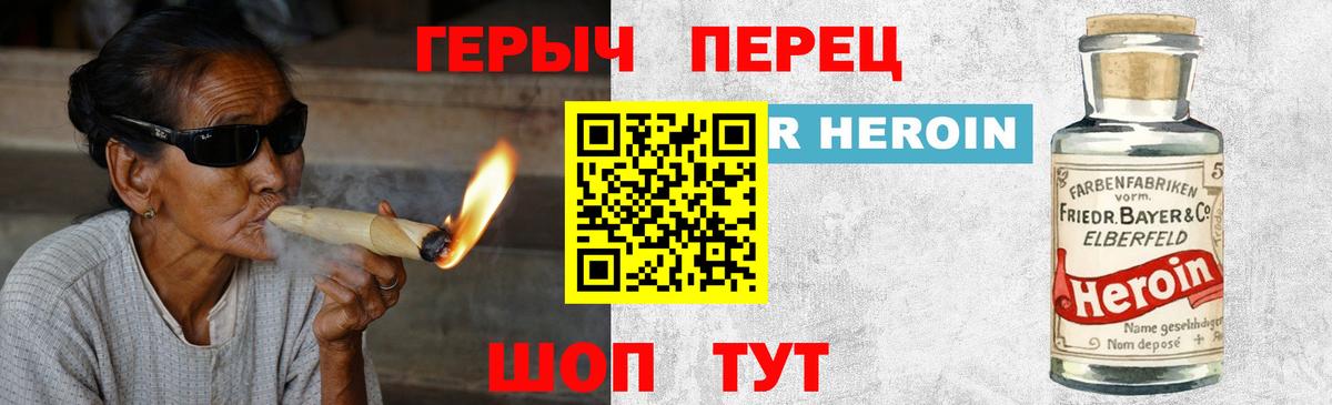 ГЕРОИН белый Кизилюрт