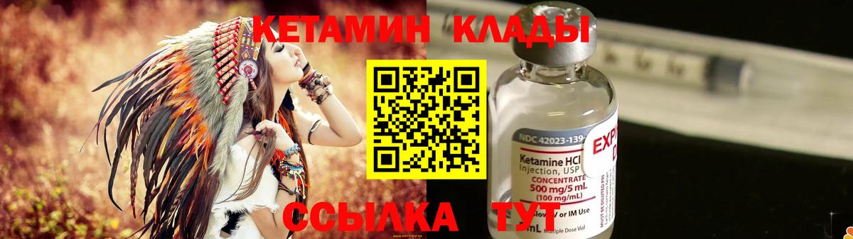 Кетамин ketamine  Вход с VPN  Кизилюрт 