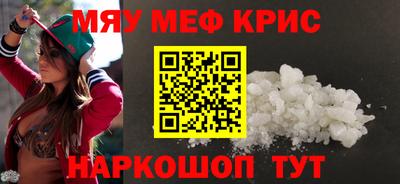 мефедрон Коммунар