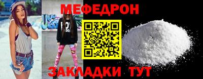 мефедрон Коммунар
