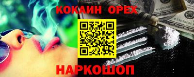 кокаин VHQ Комсомольск-на-Амуре