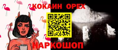 кокаин VHQ Комсомольск-на-Амуре