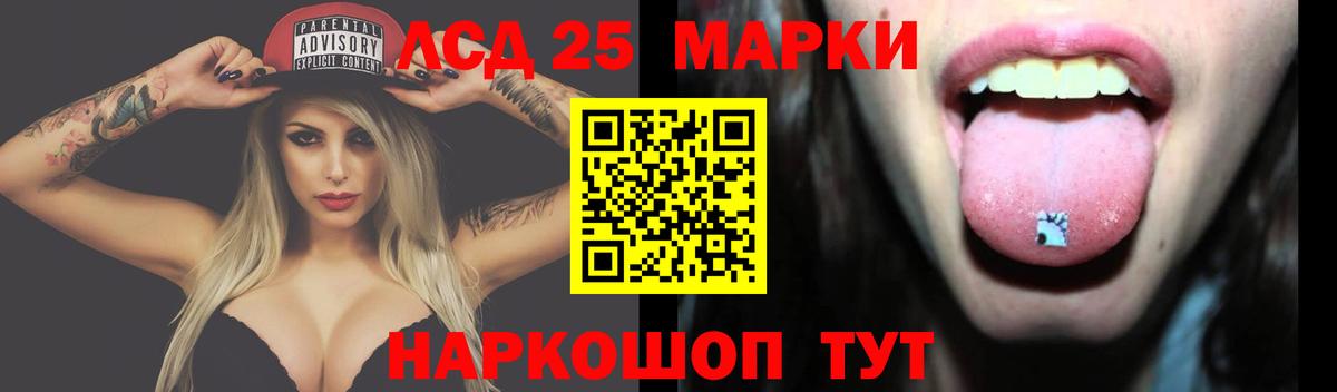 LSD-25 экстази кислота Кизилюрт