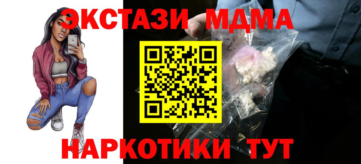 МДМА  MDMA молли  Вход с VPN  МДМА Molly  Кизилюрт 