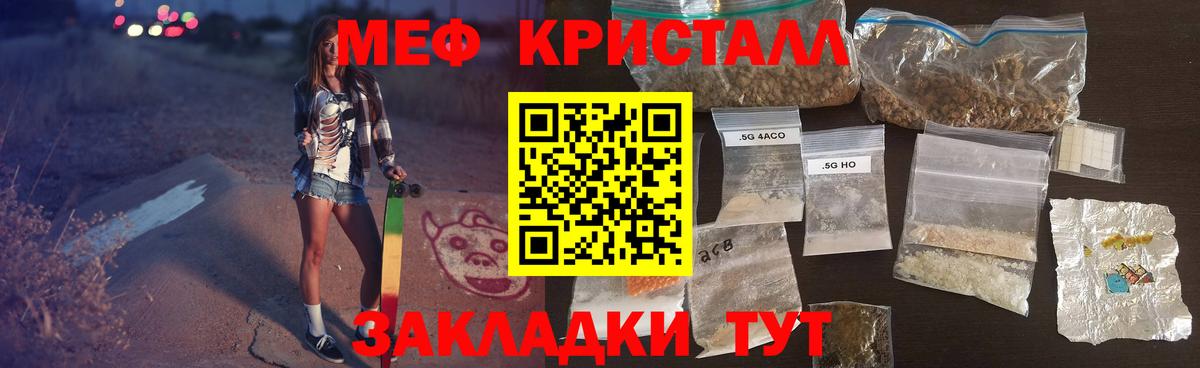 Меф мяу мяу кристаллы Кизилюрт