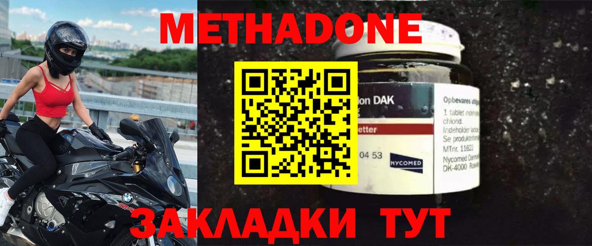 Метадон methadone  Вход с VPN  Кизилюрт  МЕТАДОН кристалл 