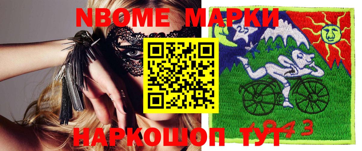 Марки 25I-NBOMe  Наркотические марки 1500мкг  Кизилюрт  Вход с VPN  Наркотические марки 1500мкг 